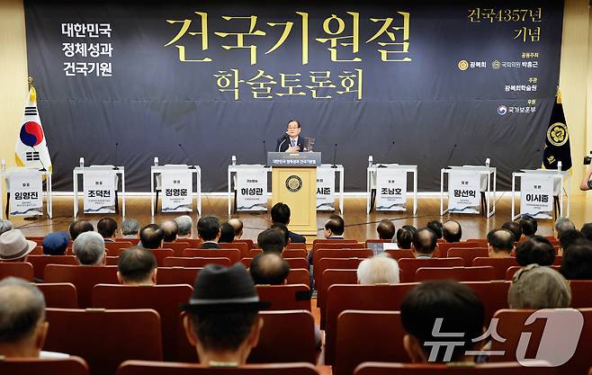 이종찬 광복회장이 6일 오후 서울 여의도 국회도서관에서 '대한민국 정체성과 건국기원절'을 주제로 열린 건국 4357년 기념 건국기원절 학술토론회에 참석해 환영사를 하고 있다. 2024.9.6/뉴스1 ⓒ News1 안은나 기자