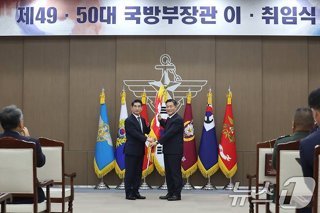 김용현 신임 국방부 장관(왼쪽)이 6일 서울 용산구 국방부청사에서 열린 '국방부 장관 이·취임식'에서 신원식 전임 장관으로부터 국방부기를 이양받고 있다. (국방부 제공) 2024.9.6/뉴스1