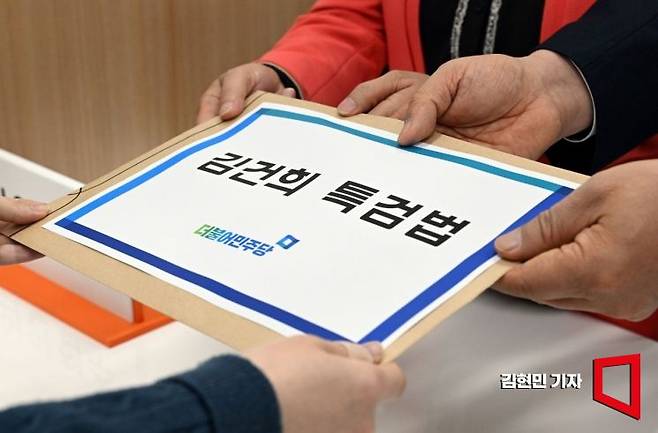 지난해 3월 더불어민주당 의원이서울 여의도 국회 의안과에 '김건희 특검법'을 제출하고 있다. 사진=김현민 기자 kimhyun81@