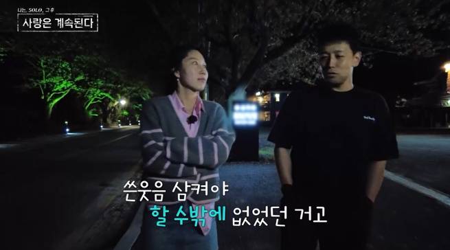 나는솔로 14기 (사진: SBS Plus, ENA '나솔사계')