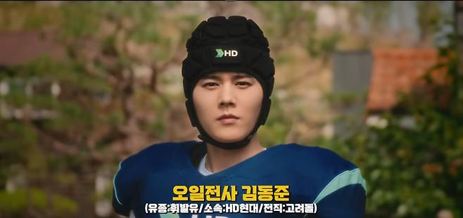 지난 2일 HD현대가 공개한 하반기 신입채용 광고의 한 장면. 배우 김동준이 '오일전사'로 출연했다. /HD현대