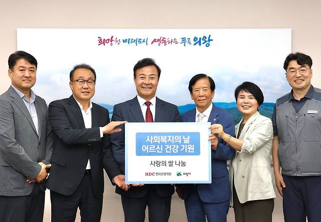 HDC현대산업개발은 6일 경기도 의왕시청에서 취약계층 지원을 위한 쌀 1.5톤을 기부하는 전달식을 진행했다. 왼쪽부터 최영근 HDC현대산업개발 건설운영부문장, 신왕섭 HDC현대산업개발 실장, 김성제 의왕시장, 이종훈 대한노인회 의왕시지회장, 노선희 의왕시의원, 박준용 의왕스마트시티퀀텀 현장소장.