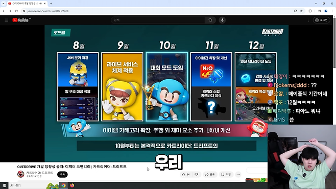 디렉터 님 복귀 후 개발 방향성 공개했는데 이거 큰일났습니다..이제 어떻게하죠_ 12-7 screenshot.png 어제자로 \'진짜\' 나락간 카트라이더 2