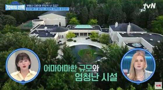 과거 한 방송에서 소개된 조던의 집. 사진 tvN 방송 캡처