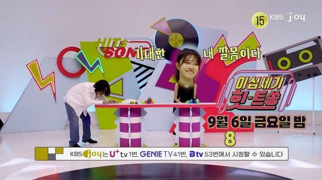 사진=KBS JOY ‘이십세기 힛-트쏭’