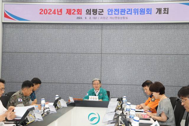 ▲2024년 제2회 의령군 안전관리위원회 개최 모습.ⓒ의령군