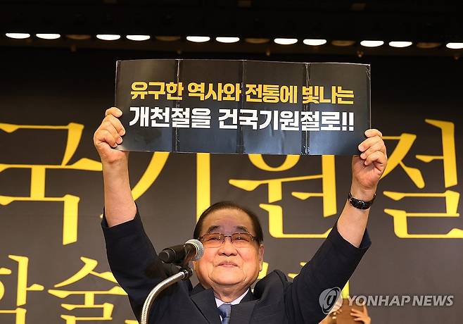 '개천절을 건국기원절로!' (서울=연합뉴스) 신준희 기자 = 이종찬 광복회장이 6일 국회에서 더불어민주당 박홍근 의원실 주최로 열린 건국기원절 학술토론회에서 피켓을 들고 포즈를 취하고 있다. 2024.9.6 hama@yna.co.kr