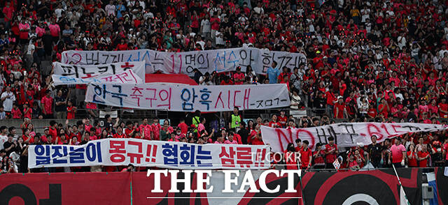 한국과 팔레스타인의 경기에 앞서 축구협회와 홍명보 감독을 비판하는 플래카드를 펼쳐든 붉은악마 응원단./서울월드컵경기장=박헌우 기자