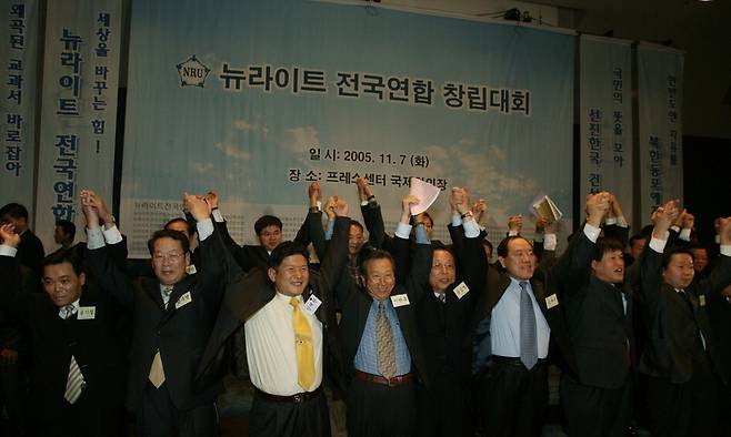 2005년 11월7일 서울 중구 한국프레스센터에서 뉴라이트 성향 인사들이 중심이 된 뉴라이트전국연합 창립대회가 열렸다. 이들은 이날 “올드라이트가 만들어낸 성공 신화 속에 가려진 잘못된 유산을 바로잡겠다”고 밝혔다. 박승화 선임기자 eyeshoot@hani.co.kr