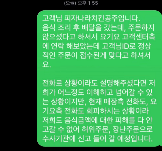 [사진 = 온라인 커뮤니티 갈무리]