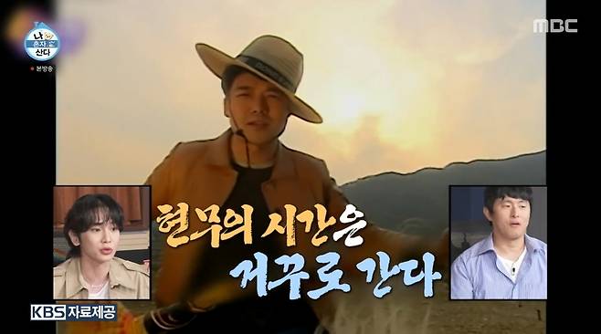 MBC ‘나 혼자 산다’ 캡처