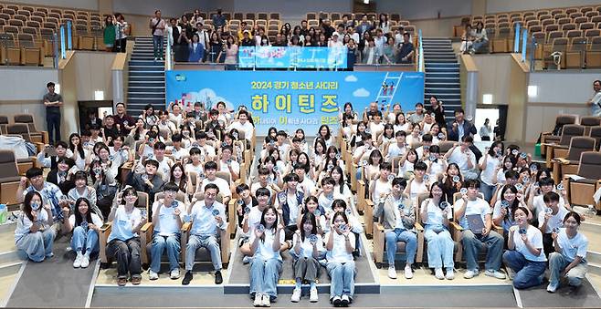 [수원=뉴시스] 7일 경기도인재개발원 대강당에서 '경기 청소년 사다리 하이틴즈(하나되어 이뤄낸 사다리틴즈)' 행사가 열렸다. (사진=경기도 제공) *재판매 및 DB 금지