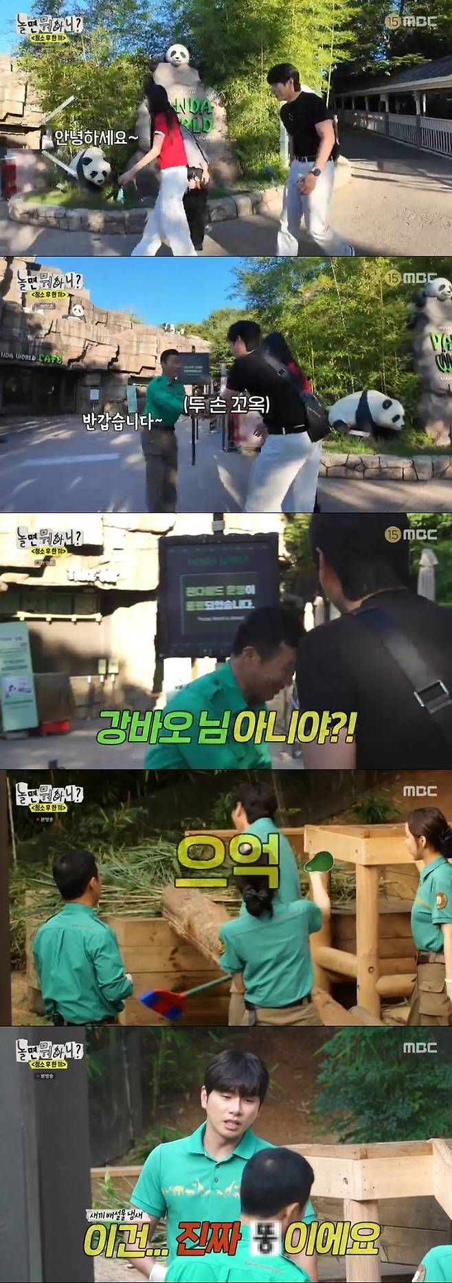 ‘놀면 뭐하니’. 사진 I MBC