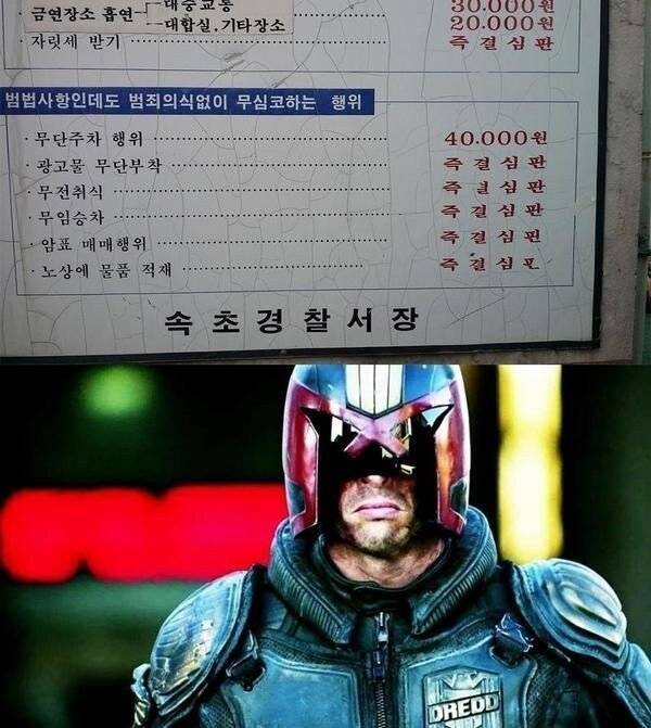 191cf613fa259404e.jpg 현실판 저지 드레드ㄷㄷㄷㄷㄷㄷ