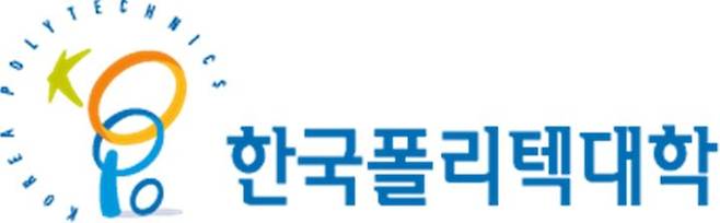 [서울=뉴시스] 한국폴리텍대학 로고. (사진=뉴시스DB)