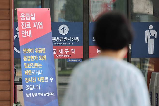 응급실 파행이 계속되고 있는 가운데 8일 오전 서울 시내의 한 대학병원 응급의료센터 앞에 진료 지연 안내문이 놓여 있다. 연합뉴스
