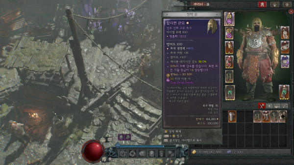 - 의식, 기원 룬을 소켓에 박으면 관련 조건과 효과가 표시된다