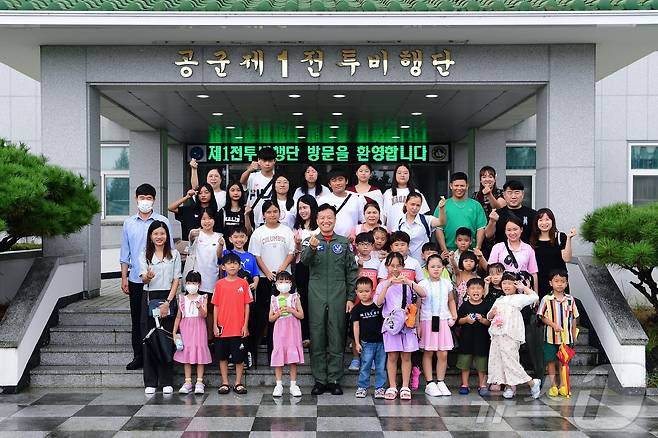 공군 제1전투비행단이 43명의 다문화가족을 기지 행사에 초청해 함께 시간을 보내고 있다.(1전비 제공) 2024.9.9