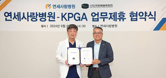 업무 협약을 체결한 한국프로골프협회(KPGA)의 김원섭 회장(오른쪽)과 고용곤 연세사랑병원 병원장. (KPGA 제공)