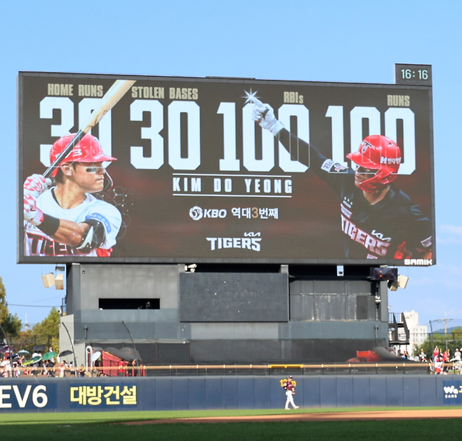 김도영, 30홈런-100타점-100득점-30도루 달성. 사진 | 광주=연합뉴스