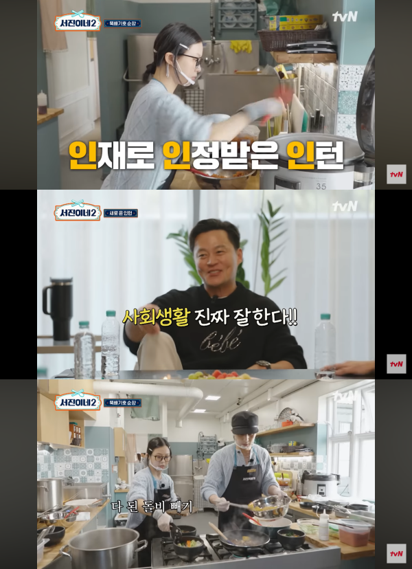 사진=tvN '서진이네 2' 방송 화면