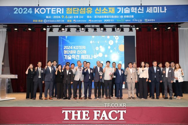 경기 양주시가 경기지역 섬유산업의 고부가가치화와 글로벌 경쟁력 확보를 위해 지난 6일 경기섬유종합지원센터 컨벤션홀에서 진행한 ‘첨단섬유 신소재 기술혁신 세미나’ 참가자들이 기념촬영을 하고 있다./양주시