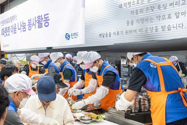 지난 6일 종로구 경운동에 위치한 서울노인복지센터에서 신한라이프 임직원들이 '따뜻한 마음 나눔' 배식 봉사를 하고 있다. /신한라이프