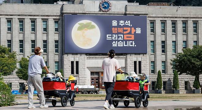 추석을 일주일여 앞둔 9일 오전 서울 중구 서울도서관 '꿈새김판'이 '올 추석 행복감을 드리고 싶습니다'라고 새 단장을 한 뒤 공개돼 있다. /연합뉴스