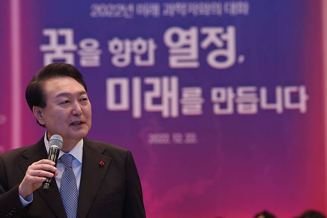 지난 2022년 12월 22일 윤석열 대통령이 청와대 영빈관에서 2022년 대통령과학장학생, 국제과학올림피아드 수상자들과 함께 '미래 과학자와의 대화' 시간을 갖고 있다./대통령실