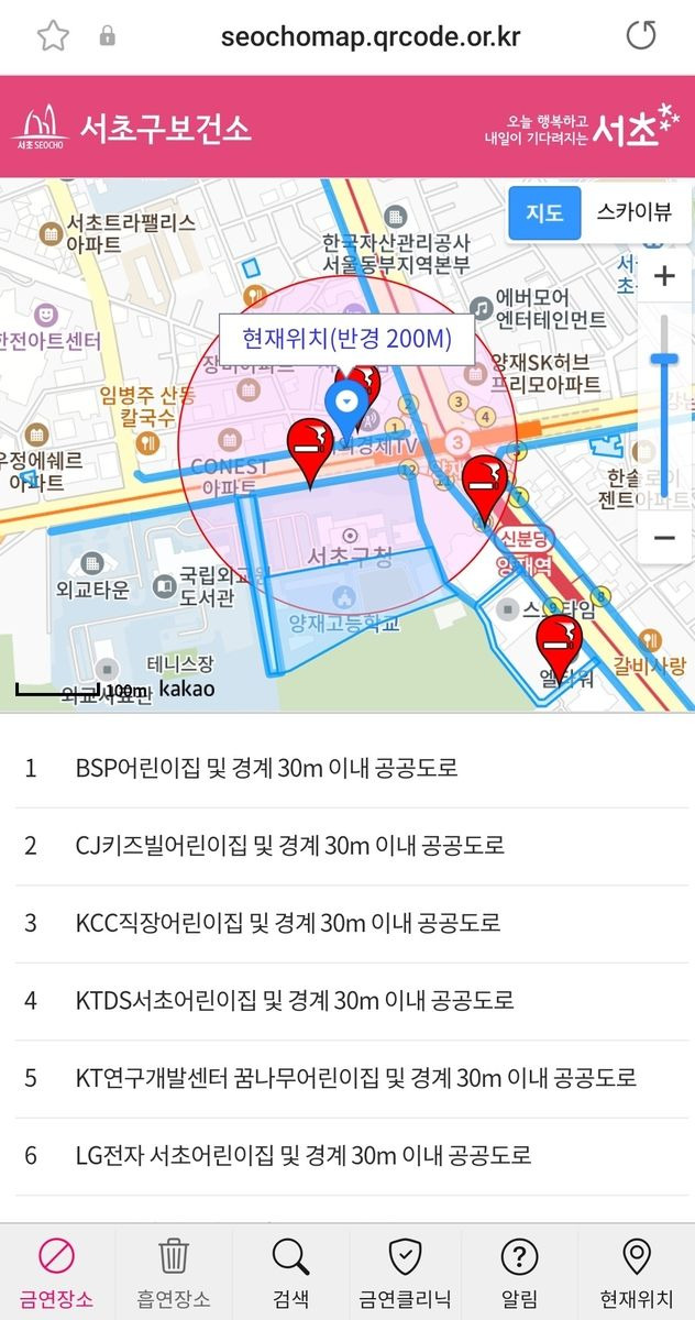 서초 금연(흡연)구역 QR안내 예시ⓒ서초구 제공