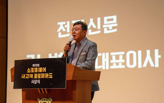 강병준 전자신문 대표가 인사말을 하고 있다. (사진=정하정 기자)