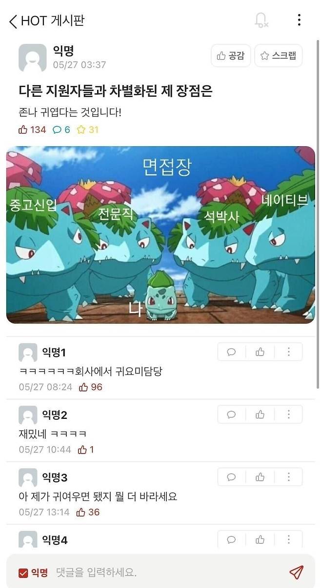 IMG_0696.jpeg 요즘 신입 공채 분위기.jpg