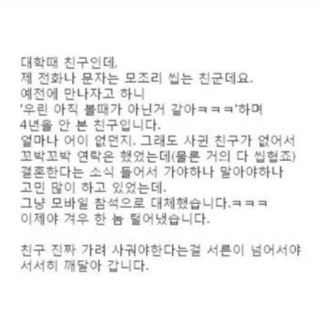 모바일 청접장 대처법ㅋㅋㅋㅋㅋㅋㅋ