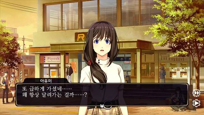 주인공의 동료 아유미