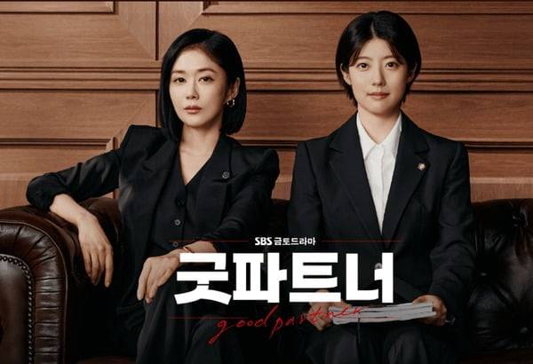 드라마 굿파트너 포스터 / 사진=SBS