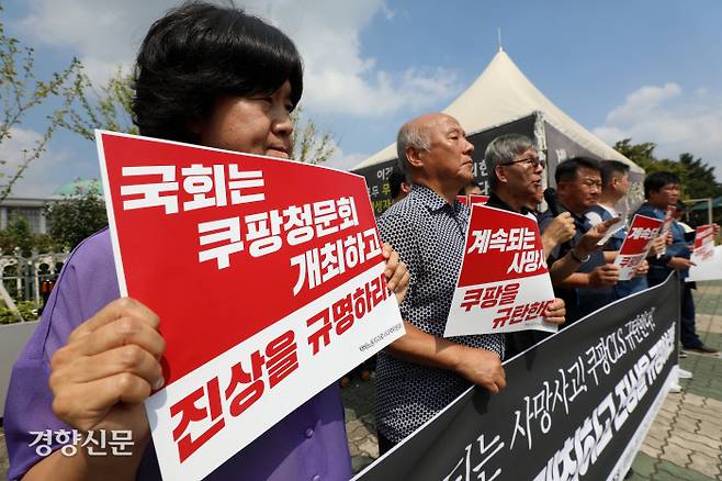 “택배 노동자를 살려주세요” 택배노동자 과로사 대책위원회 관계자들이 9일 국회 앞에서 기자회견을 열고 계속되는 쿠팡 노동자 사망과 관련해 국회 청문회를 개최할 것을 촉구하고 있다. 권도현 기자 lightroad@kyunghyang.com