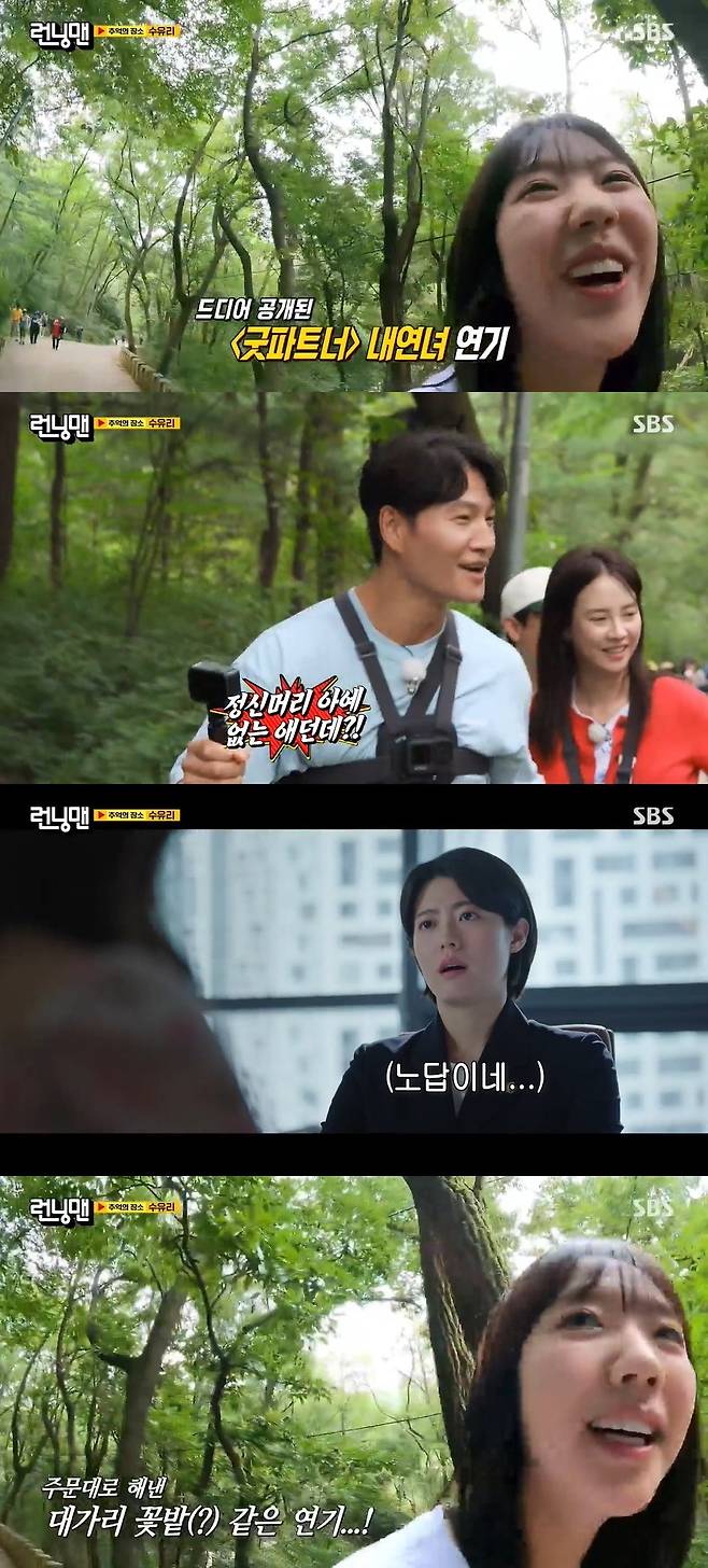 SBS ‘런닝맨’ 캡처