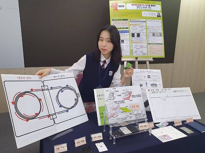 [세종=뉴시스] 한솔고등학교 2학년 김예원 학생이 발명품을 설명하고 있다. (사진=세종시교육청 제공) 2024.09.09. photo@newsis.com *재판매 및 DB 금지