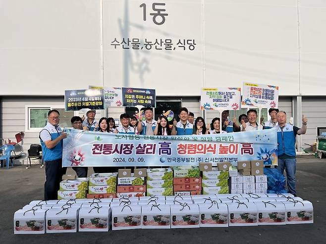 [서천=뉴시스]한국중부발전(주) 신서천발전본부는 9일 서천특화시장 일원에서 노사 합동 추석맞이 전통시장 활성화 및 청렴 캠페인을 실시했다. 2024. 09. 09  *재판매 및 DB 금지