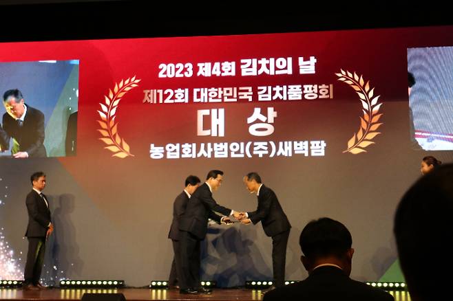 제12회 대한민국 김치품평회 대상 수상. 새벽팜 제공