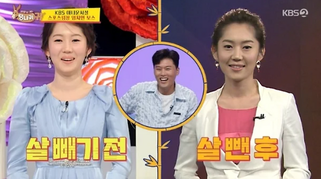 KBS2 ‘사장님 귀는 당나귀 귀’ 갈무리