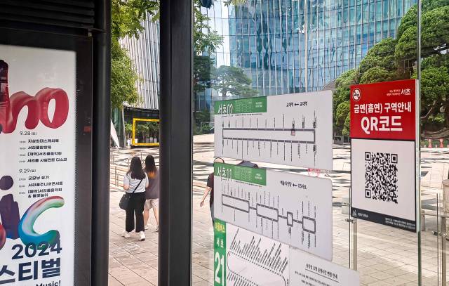 사진 제공 = 서울서초구청