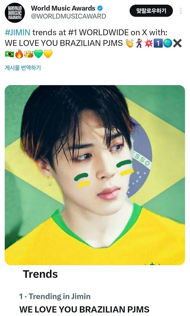 '전 세계 실트 강타' 방탄소년단 지민 향한 브라질 팬들의 뜨거운 사랑