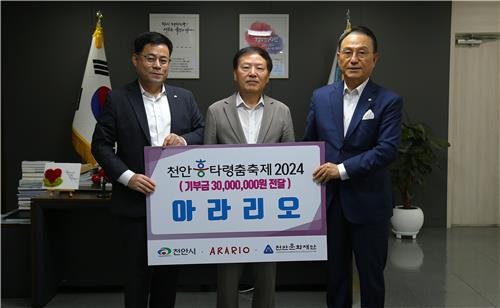 아라리오, 흥타령춤축제에 3천만원 기부 왼쪽부터 차명국 천안시 복지문화국장, 김문수 아라리오 대표, 박상돈 천안시장 [아라리오 제공. 재판매 및 DB 금지]