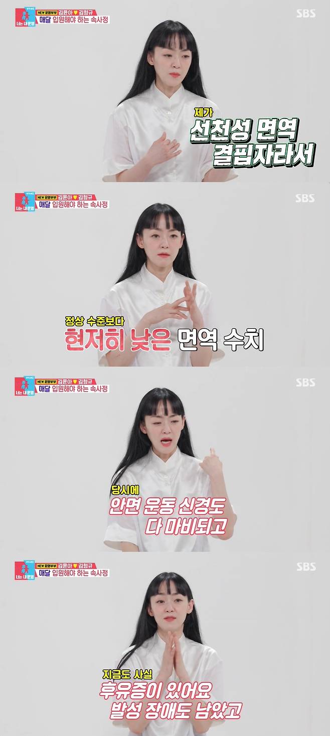 (SBS '동상이몽2-너는 내 운명' 갈무리)