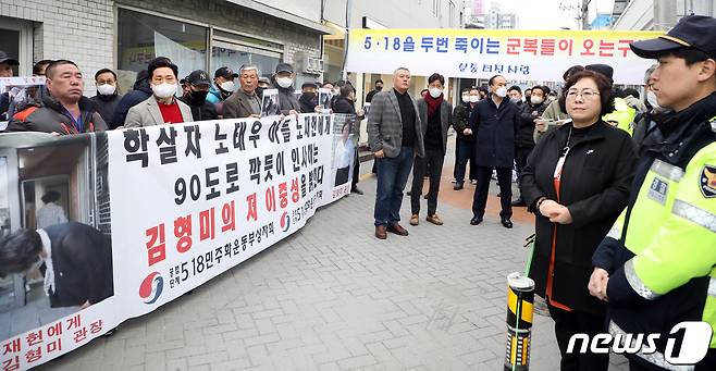 공법단체 5·18민주화운동 부상자회와 공로자회가 17일 오전 광주 남구 양림동 사단법인 오월어머니집 앞에서 '김형미 관장 퇴진 촉구 집회'를 연 가운데 김형미 관장이 집회를 지켜보고 있다. 2023.2.17/뉴스1 ⓒ News1 이수민 기자