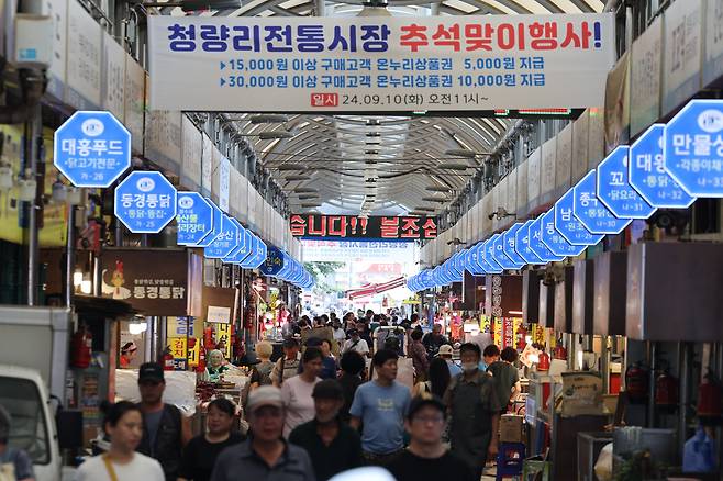 추석 연휴를 앞둔 9일 서울 동대문구 청량리시장이 이용객들로 붐비고 있다./뉴시스