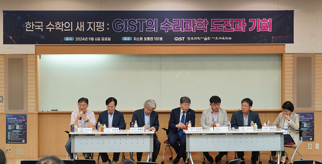 6일 ‘한국 수학의 새 지평: GIST의 수리과학 도전과 기회’의 전문가 패널 토론에서 패널들이 대한민국 수학의 국제적 위상과 수리과학 분야에서 GIST의 역할에 대해 열띤 논의를 하고 있다. GIST 제공