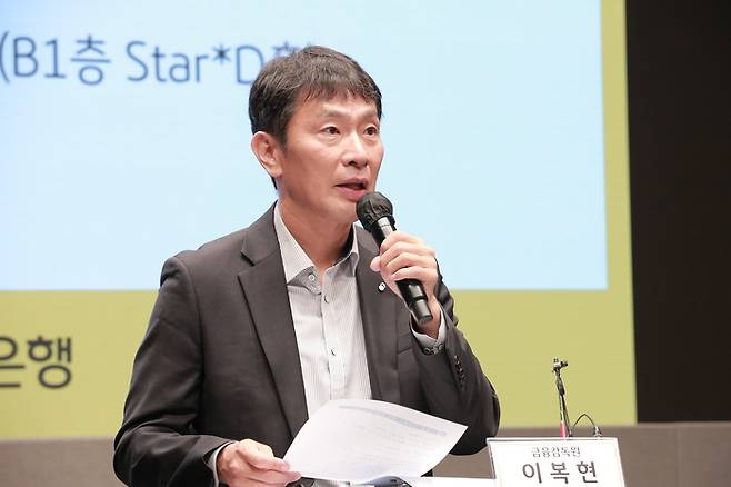 이복현 금융감독원장이 4일 여의도 국민은행 본점에서 열린 '가계대출 실수요자 및 전문가 현장간담회'에서 발언하고 있다. 사진제공=금융감독원 2024.09.10