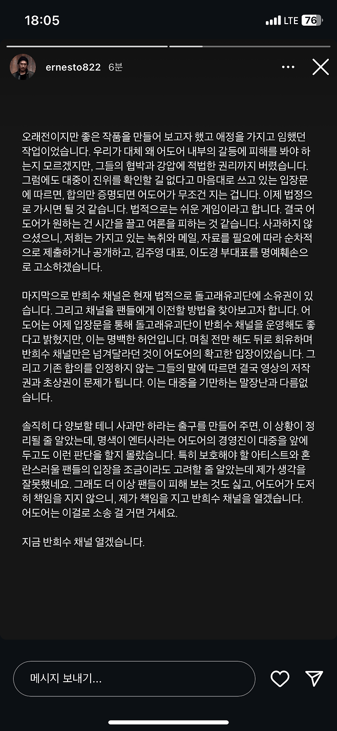 IMG_6734.png 방금 올라온 신우석 감독 법적대응 발표 + 반희수 채널 복구..jpg